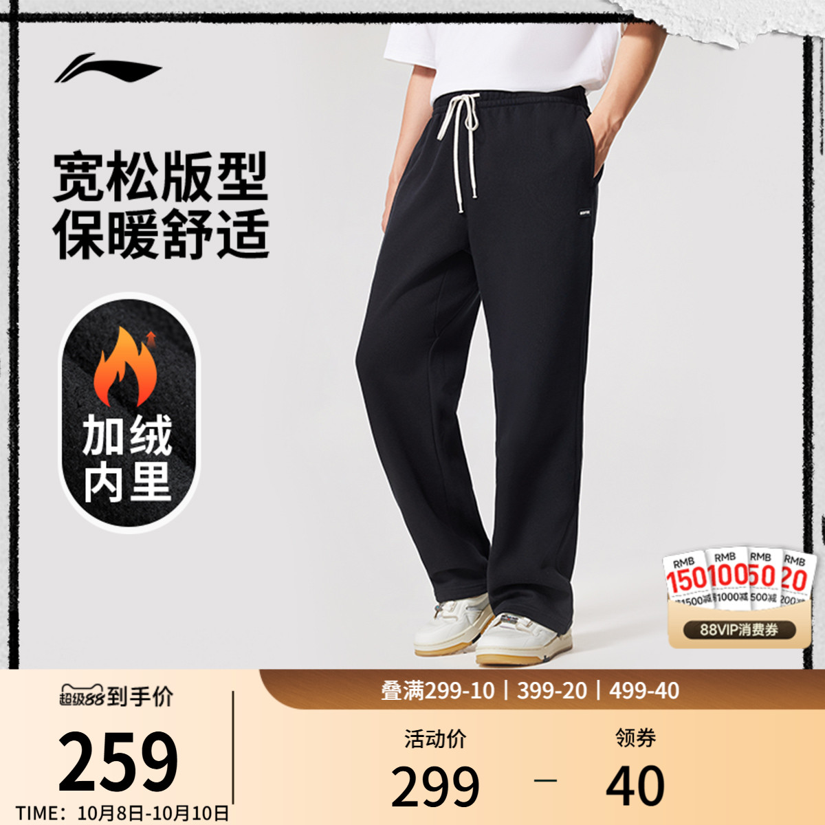 李宁宽松男官方正品卫裤运动裤