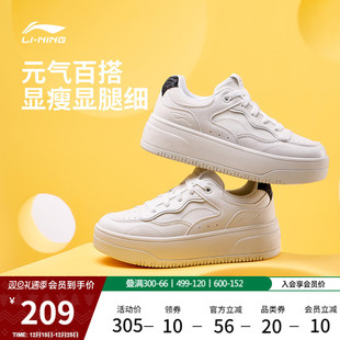 百搭新款 鞋 子厚底板鞋 李宁奶酪2 女款 女鞋 增高白色运动鞋 休闲鞋