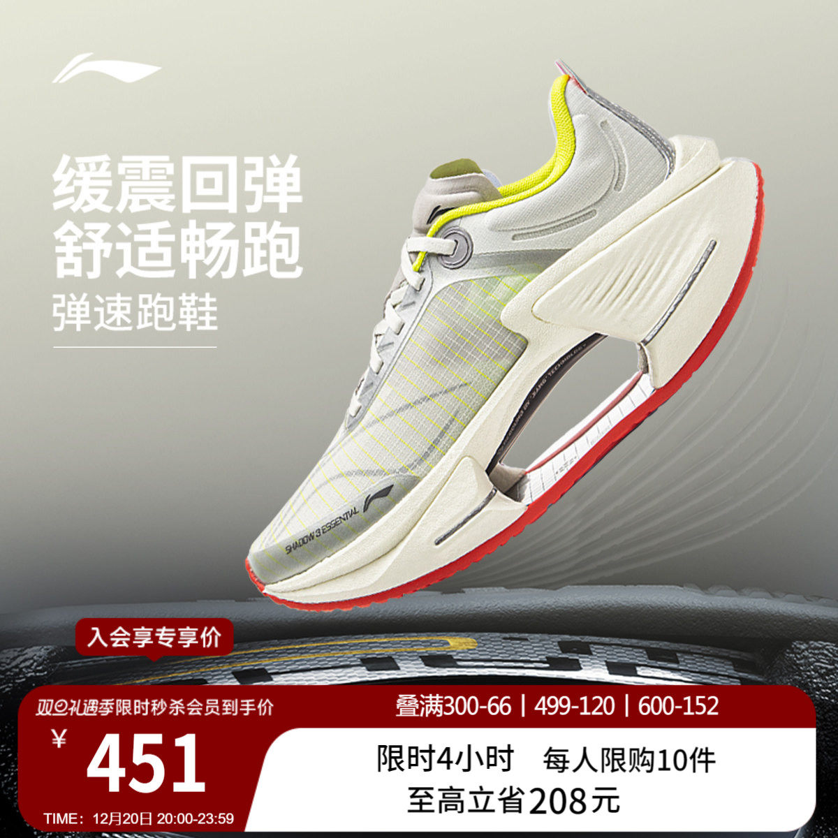 李宁绝影3ESSENTIAL女跑步鞋