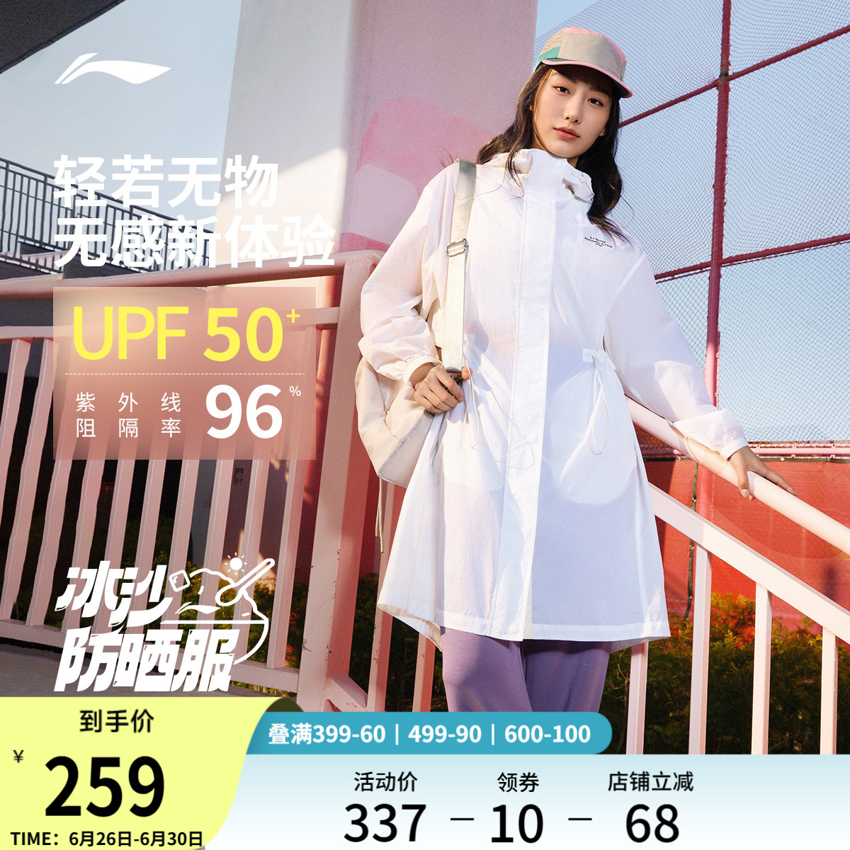 李宁冰沙防晒衣丨女夏季新款长款收腰修身户外轻薄透气运动外套