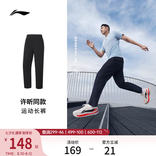李宁男官方正品运动长裤运动裤