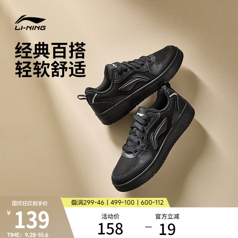 李宁天迹SOFT男子板鞋休闲运动鞋										