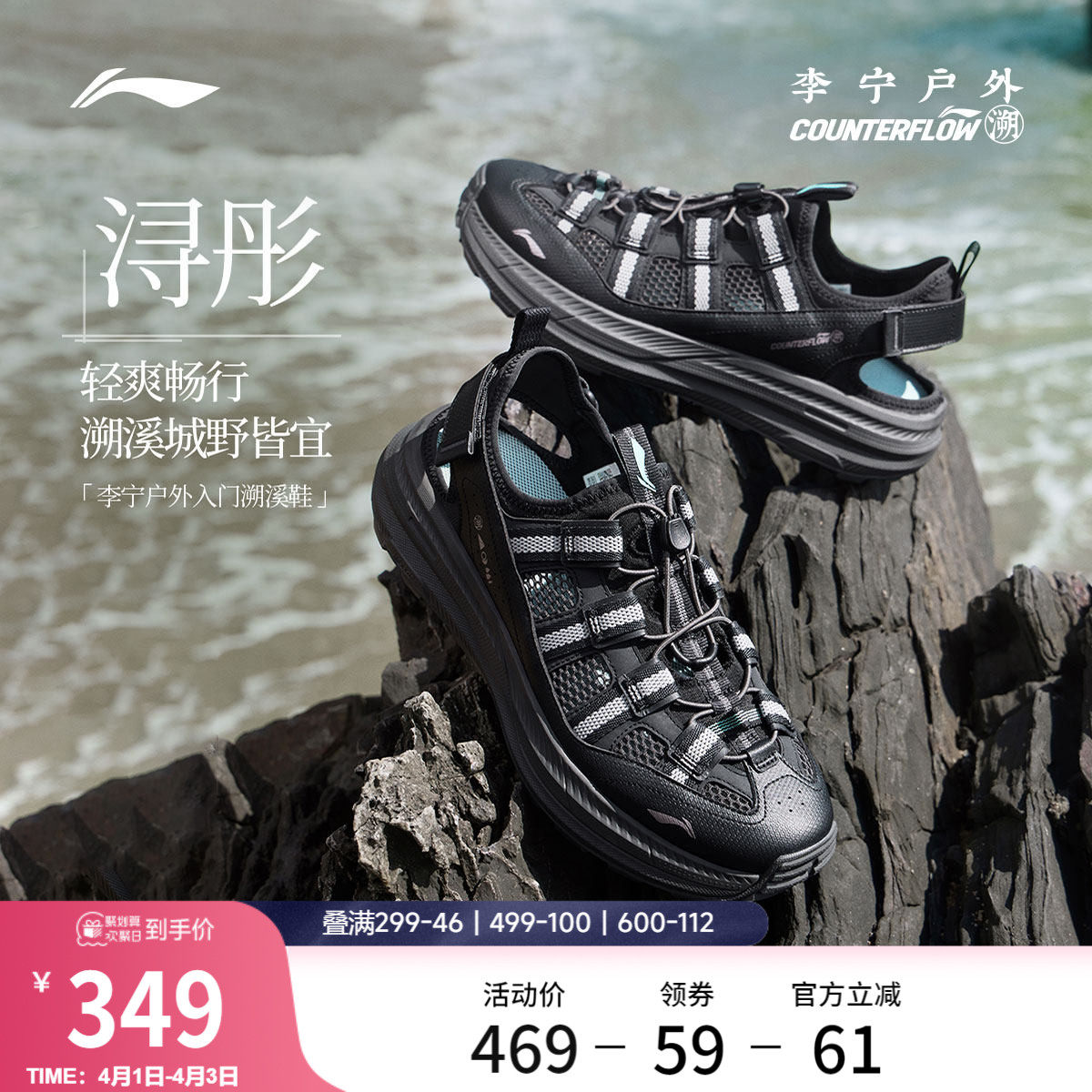 李宁户外CF溯｜浔彤溯溪鞋男新款防滑轻便透气速干徒步运动凉鞋