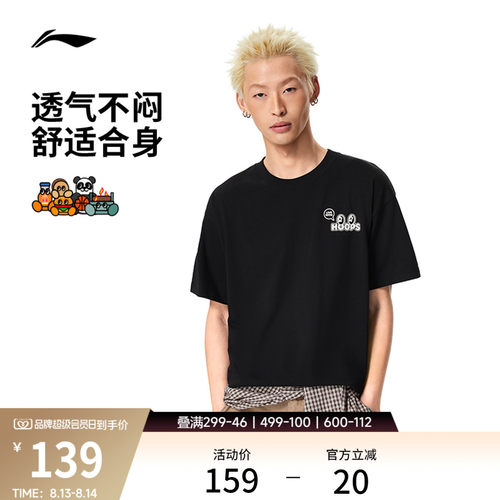 李宁冰感男短袖文化衫