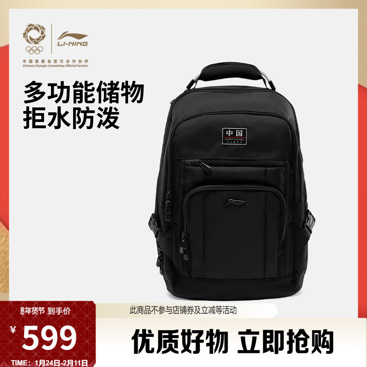 李宁荣耀系列双肩包男包女包新款防泼水背包书包学生环保运动包