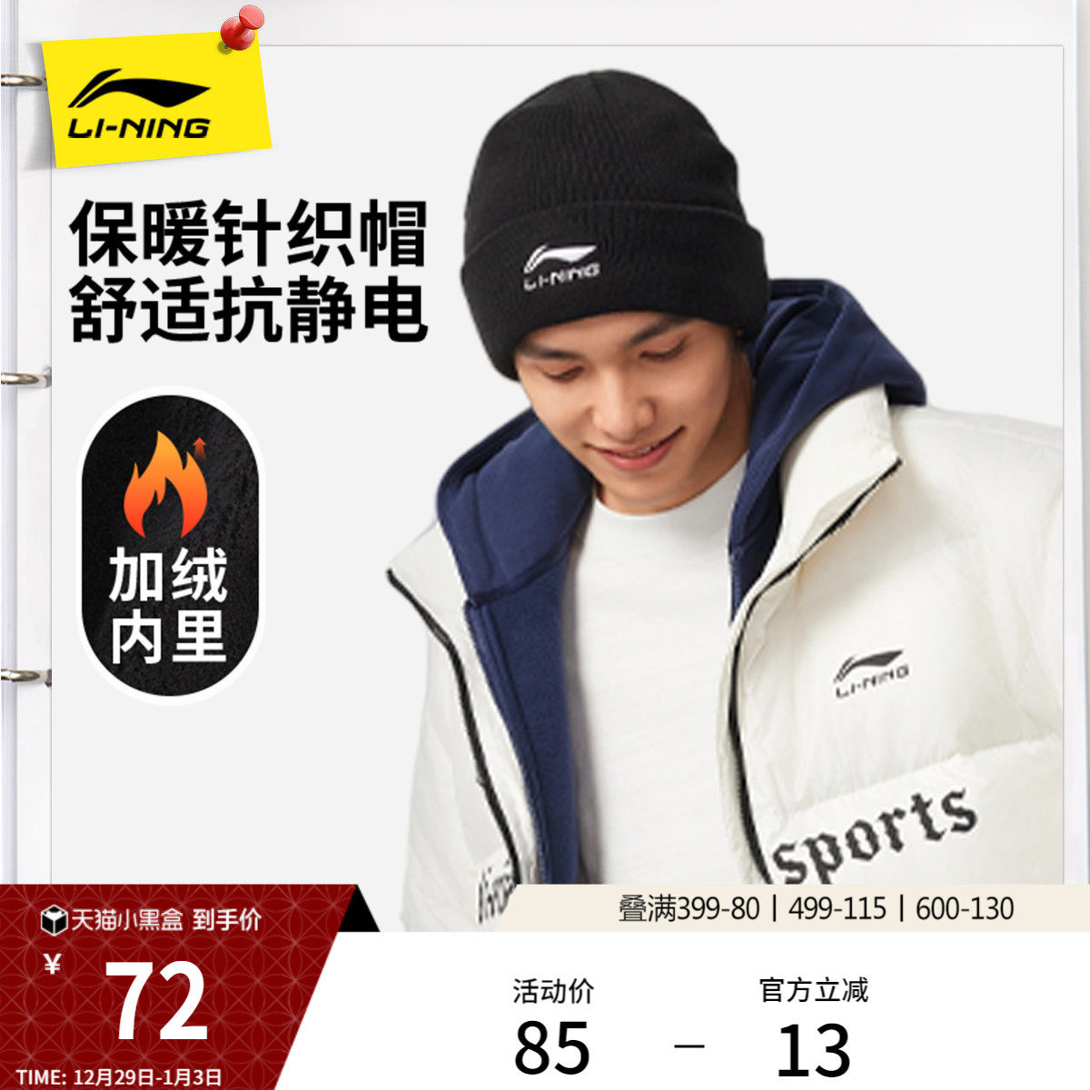 李宁针织帽男女士2026新款官方正品防风护耳加绒保暖运动冷帽子