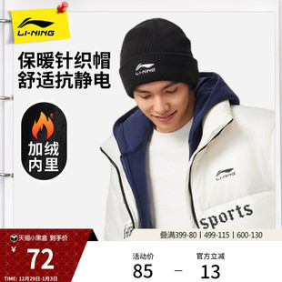 李宁针织帽男女士2026新款 防风护耳加绒保暖运动冷帽子 官方正品