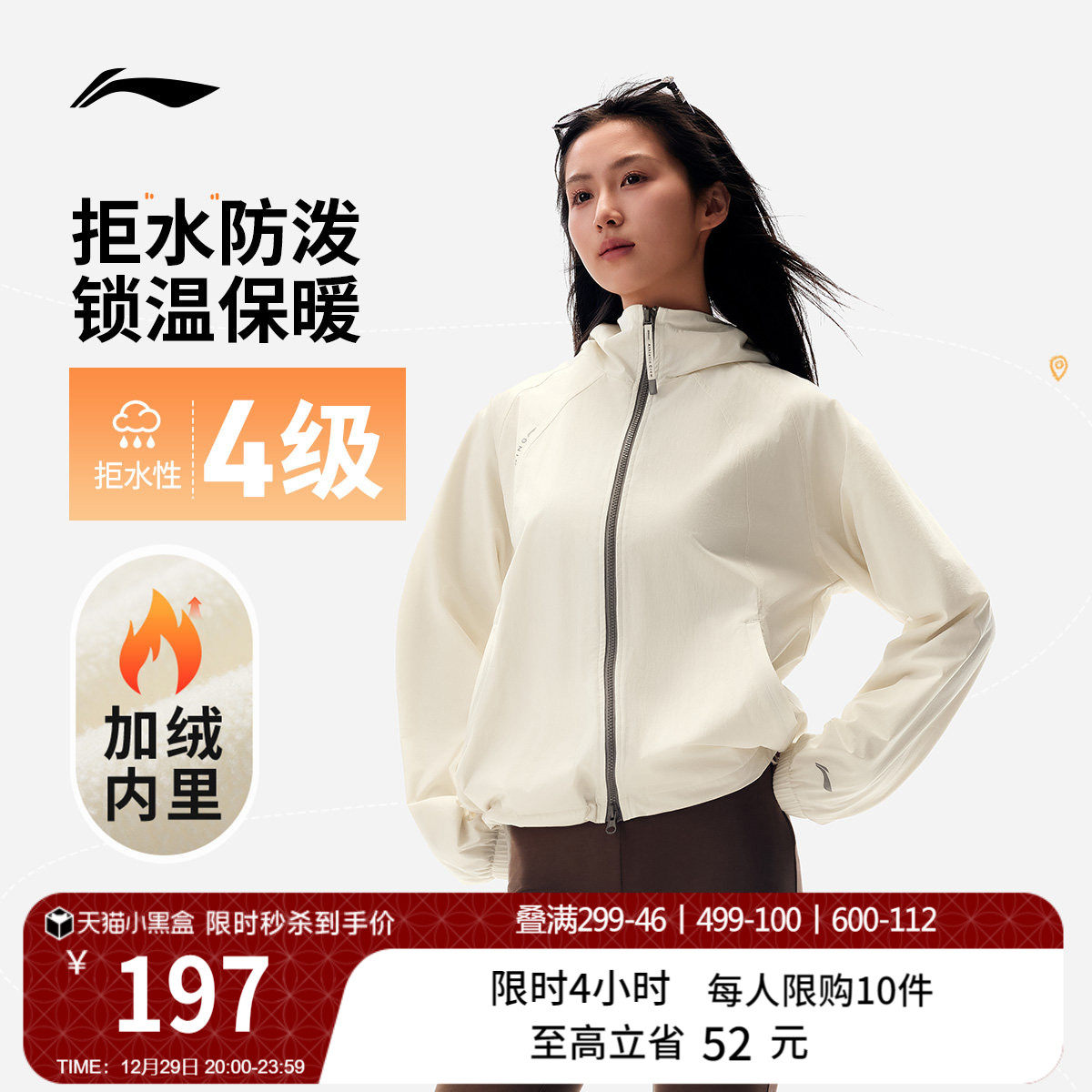 李宁风衣女秋冬新款防泼水防风上衣户外轻运动软壳连帽运动外套