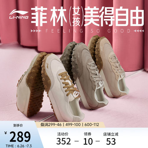 李宁菲林Jane女复古德训运动鞋子