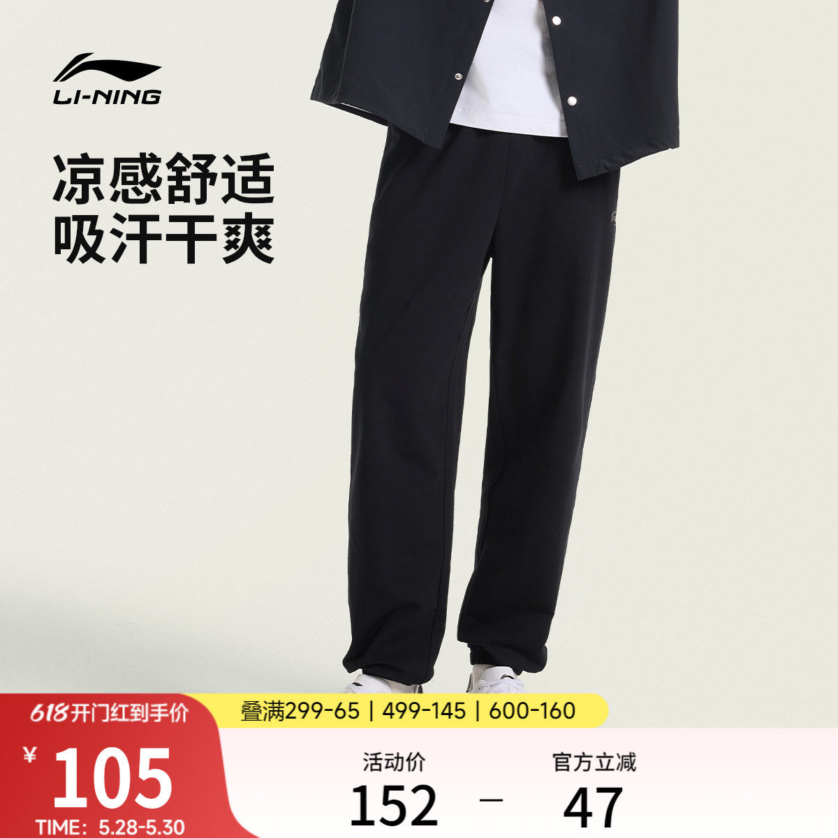 李宁运动裤黑色裤子夏季男士休闲跑步裤宽松透气冰丝长裤速干卫裤