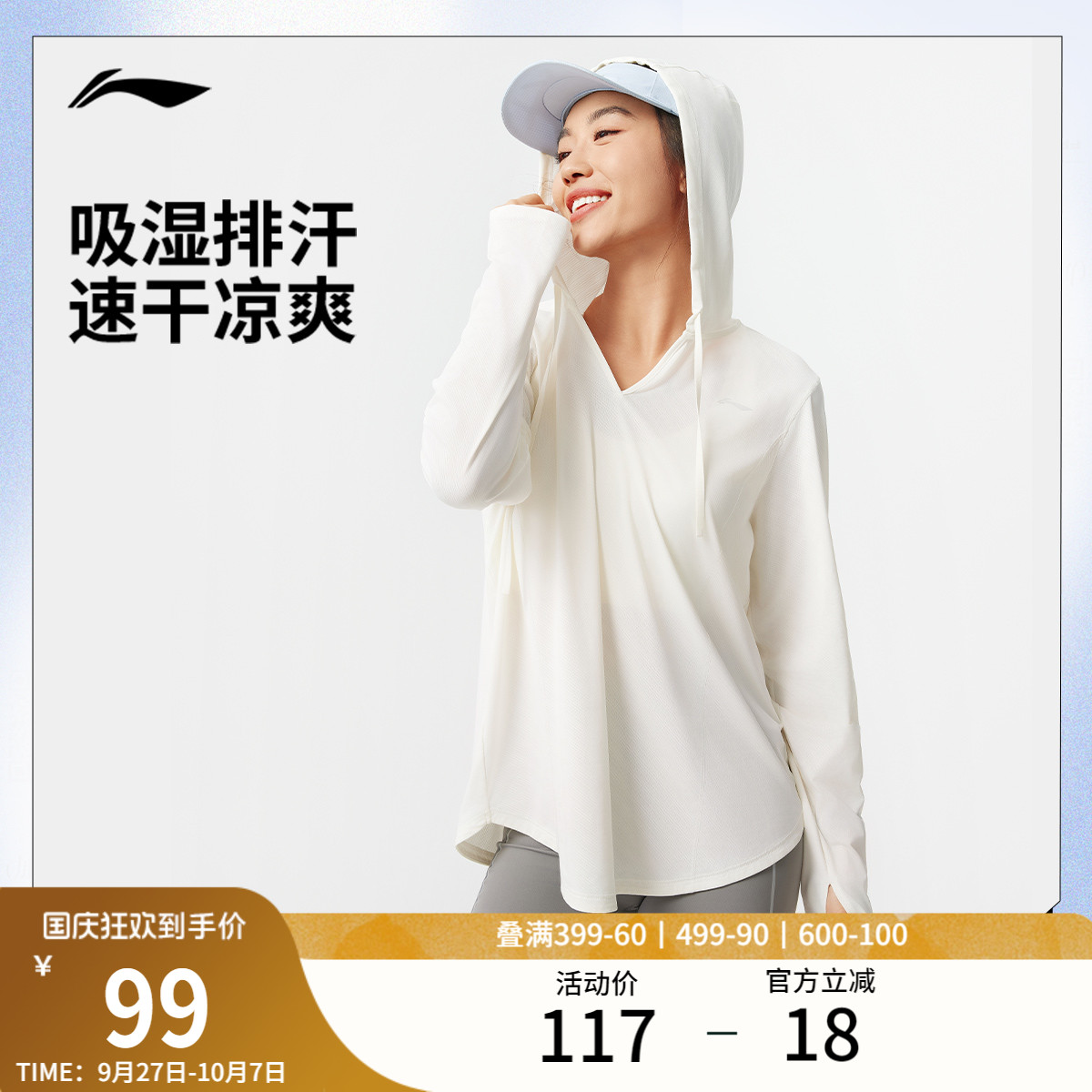 李宁长袖T恤女士健身瑜伽