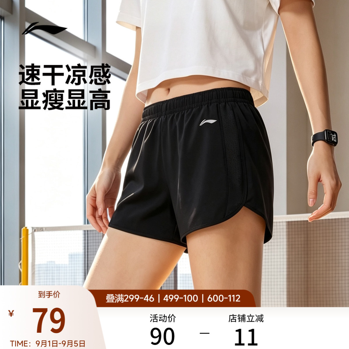 李宁速干短裤夏季女士新款健身跑步短裤冰丝透气五分裤运动短裤
