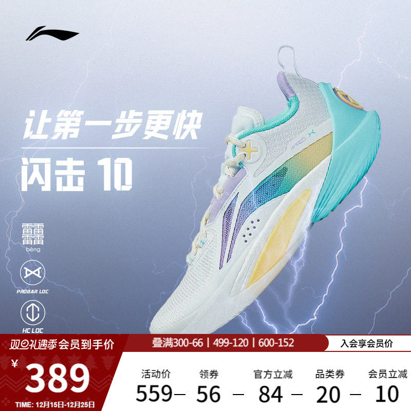 李宁闪击10丨 男款官方正品低帮篮球鞋男减震耐磨实战专业运动鞋