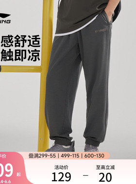李宁卫裤男士夏季休闲冰丝宽松裤子男款黑色跑步刺绣针织运动长裤