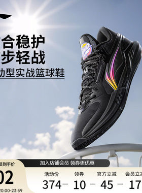 李宁轻速3Mid中帮䨻男篮球鞋