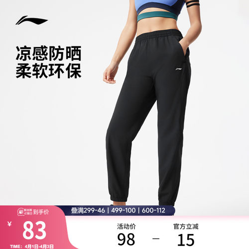 李宁防晒女运动长裤运动裤