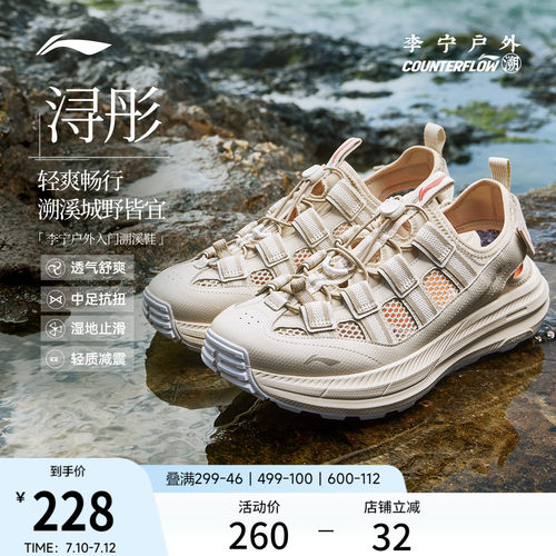 李宁户外CF溯浔彤男鞋户外鞋