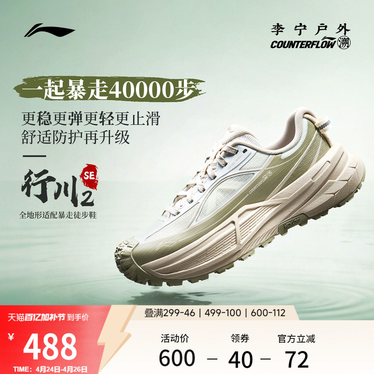 李宁户外CF溯｜行川2SE徒步鞋女新款防滑耐磨轻便登山运动鞋男