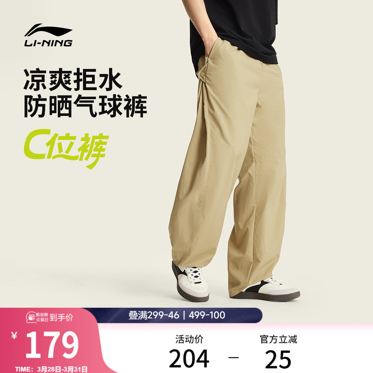 李宁C位裤丨气球裤男新款宽松裤子夏季休闲卡其色裤子直筒运动裤