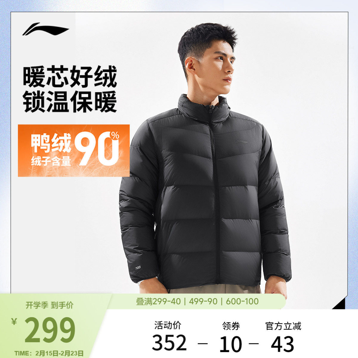 李宁羽绒服男士冬季官方新款短款加厚衣服鸭绒男装立领上衣运动服