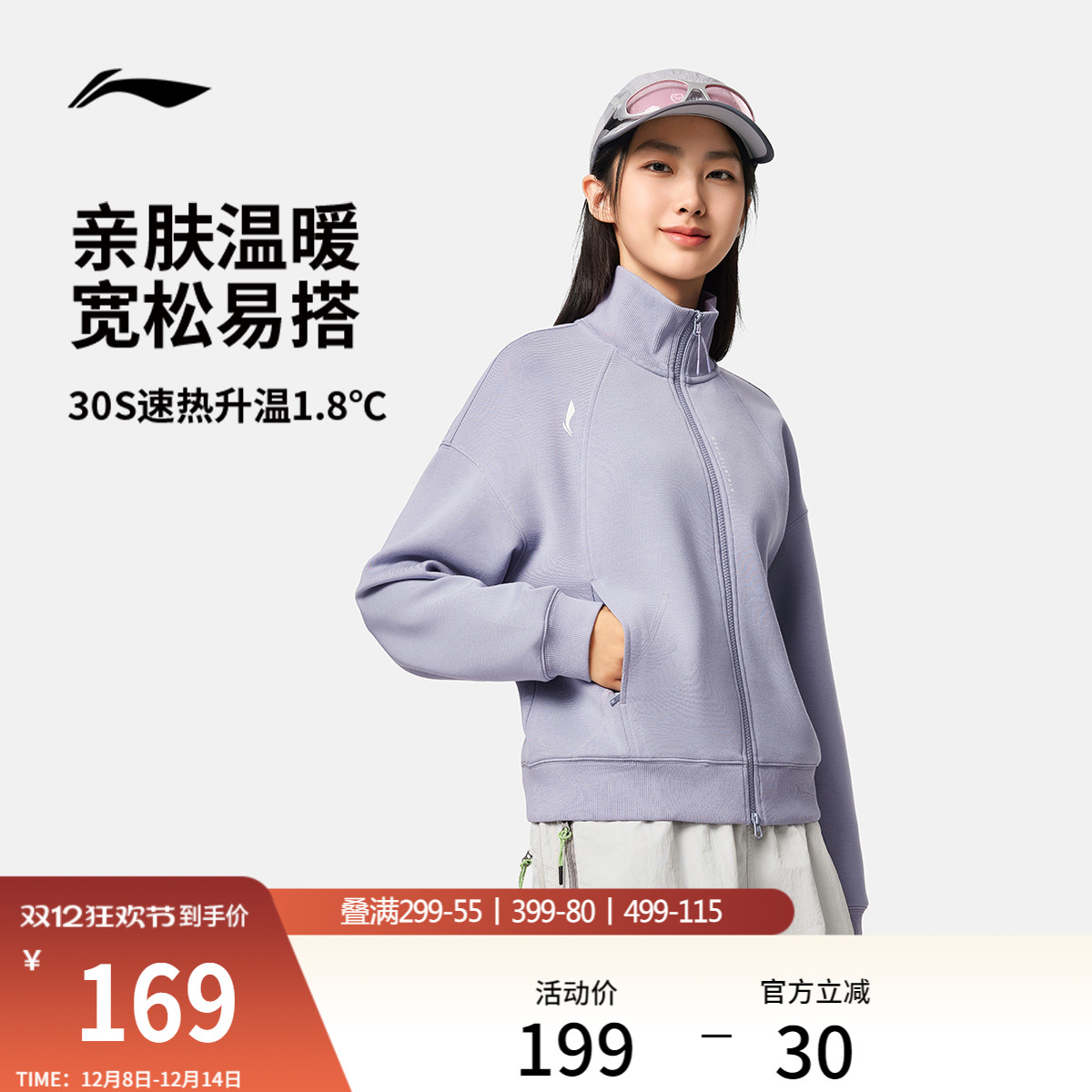 李宁宽松立领女开衫无帽卫衣