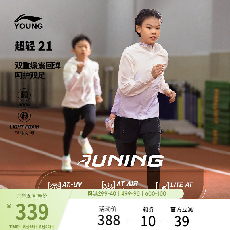 李宁超轻21男童鞋田径跑步鞋透气女中大童缓震软弹专业竞速运动鞋