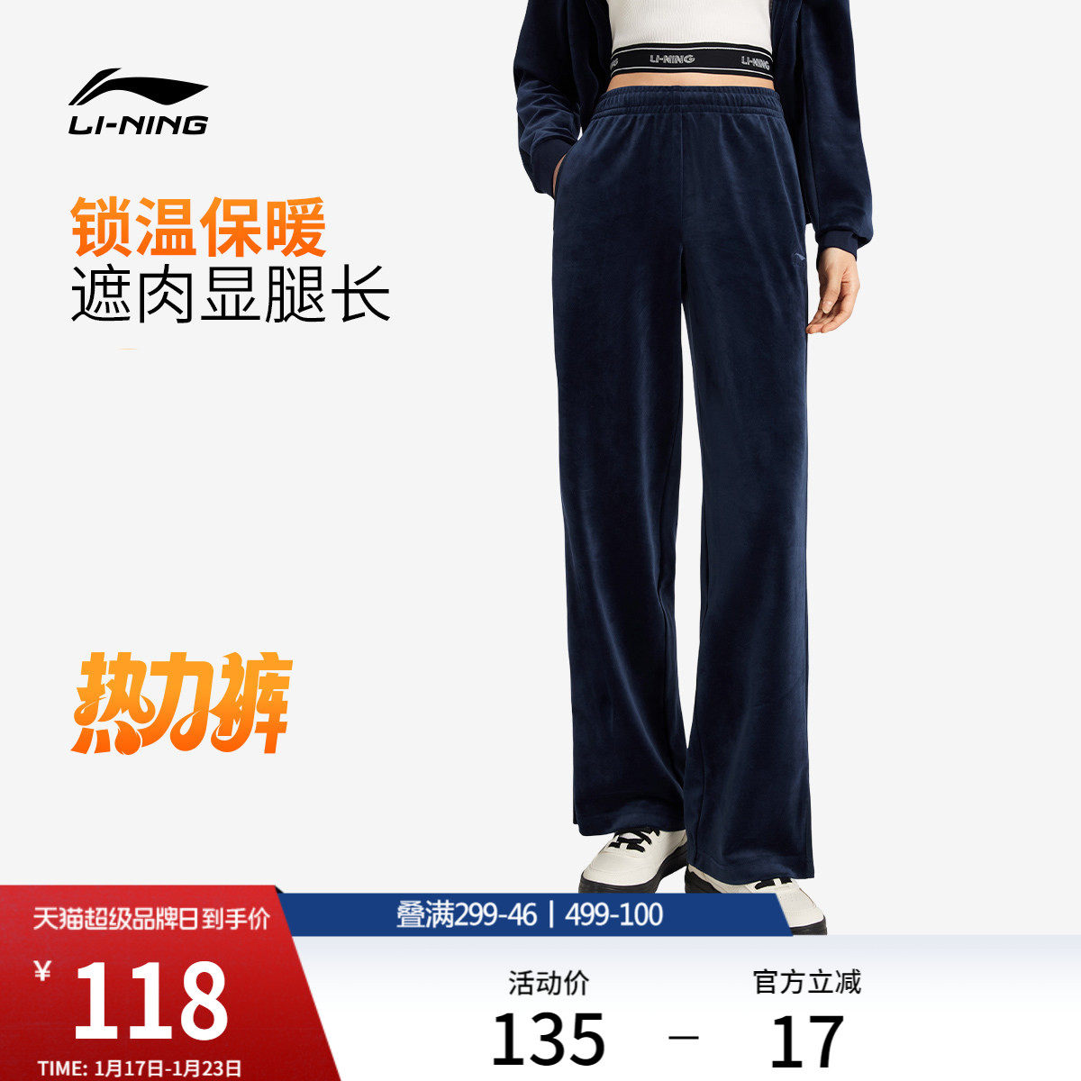 李宁热力裤丨卫裤丝绒裤子直筒显瘦显高冬季休闲裤宽松运动长裤女,运动服/休闲服装,运动长裤,淘宝优惠券,粉丝福利购,淘宝优惠卷