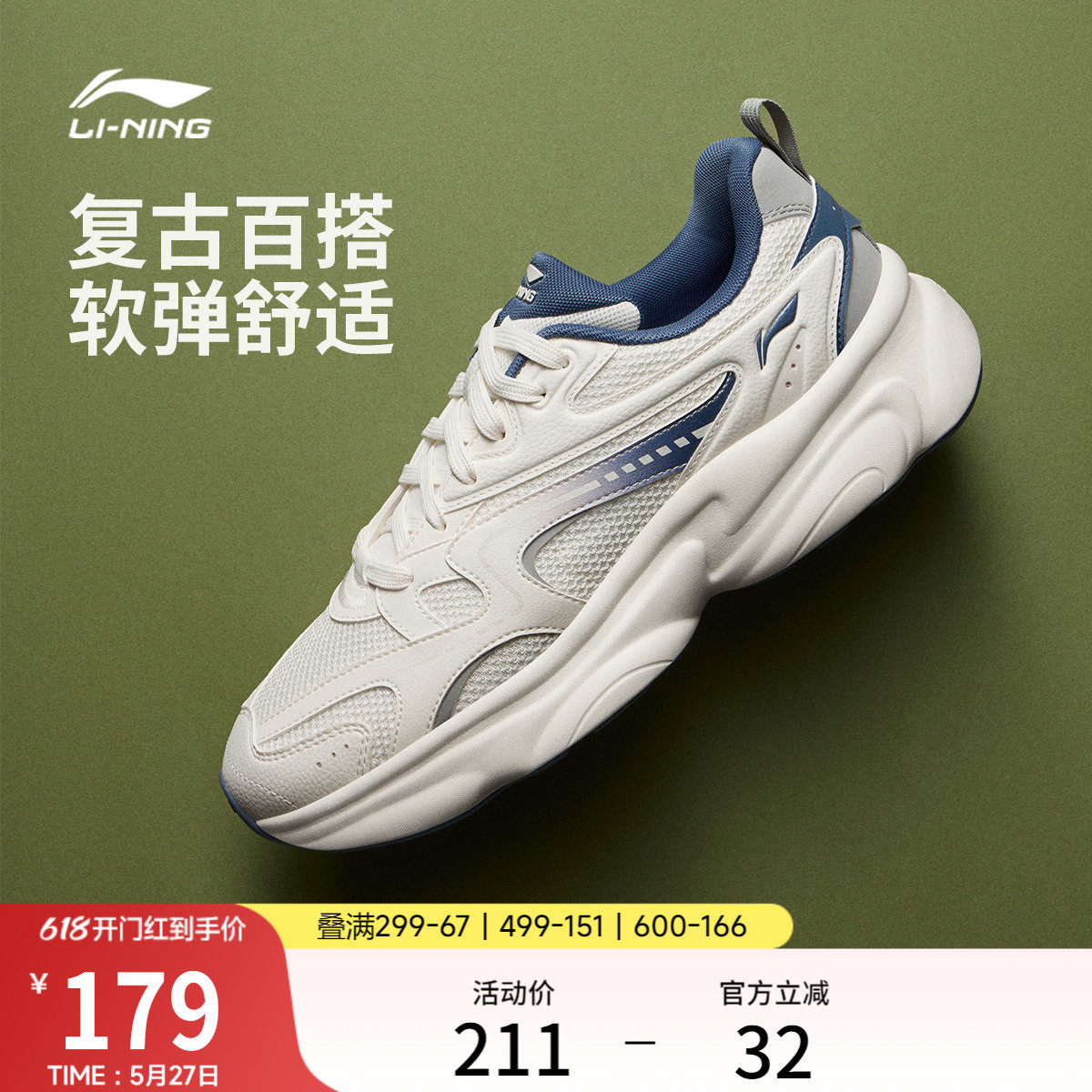 李宁奶椰丨休闲鞋男鞋2026夏季新款复古厚底回弹老爹鞋轻便运动鞋