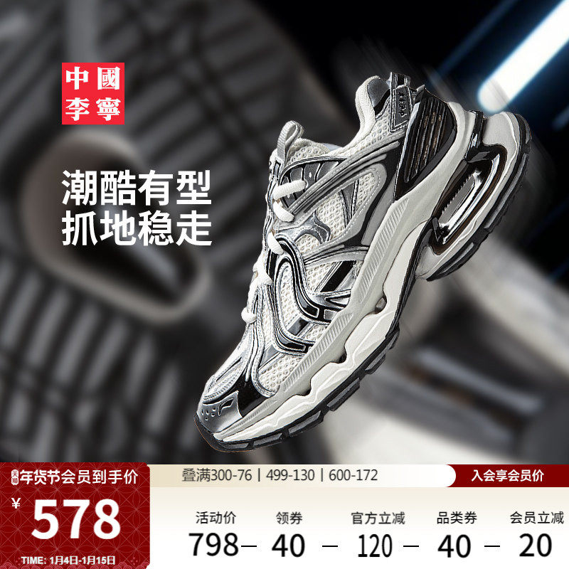 中国李宁烈骏BOW SE运动鞋男鞋新款潮流老爹鞋复古舒适跑步运动