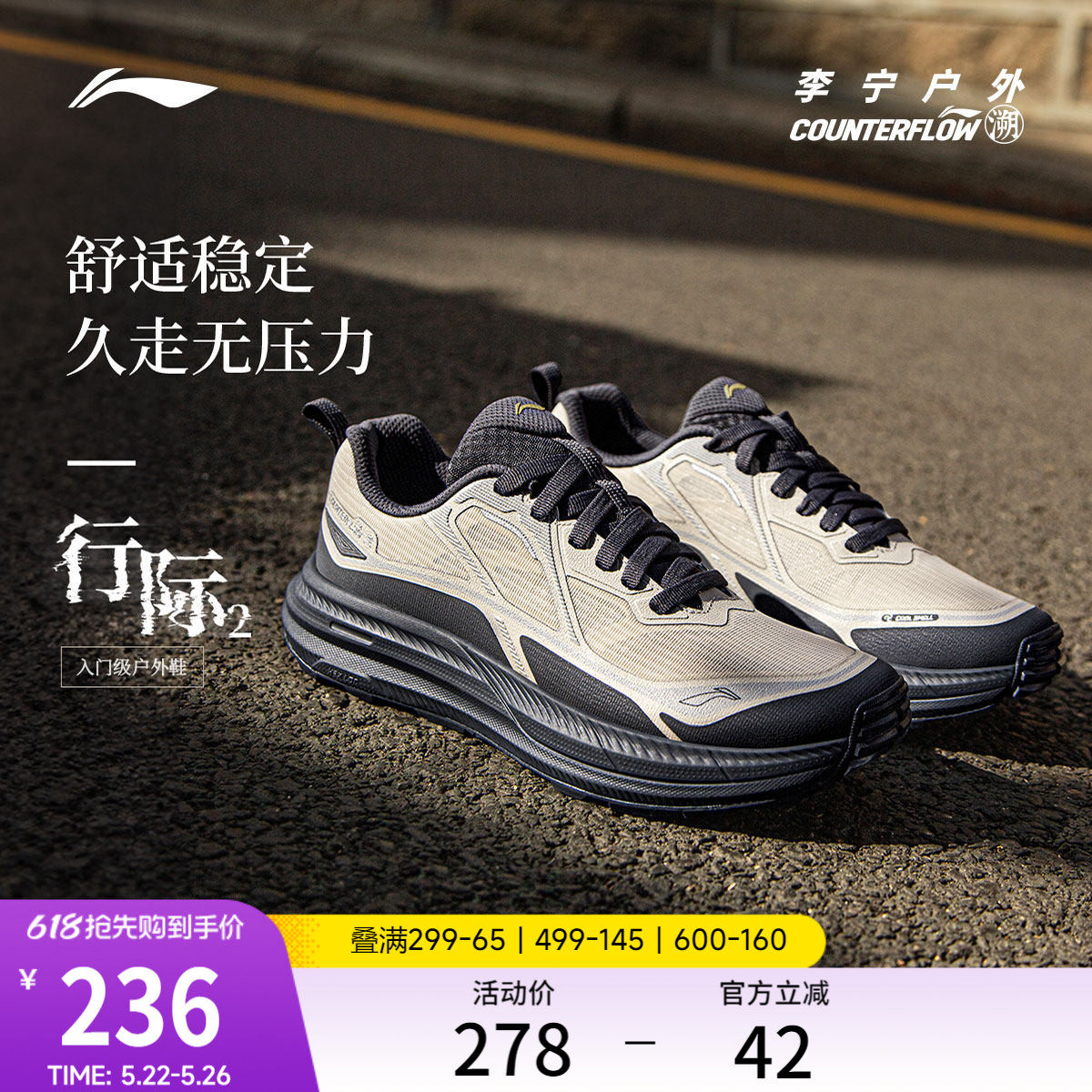 李宁户外CF溯｜行际2休闲鞋男士防滑减震轻便透气低帮徒步运动鞋