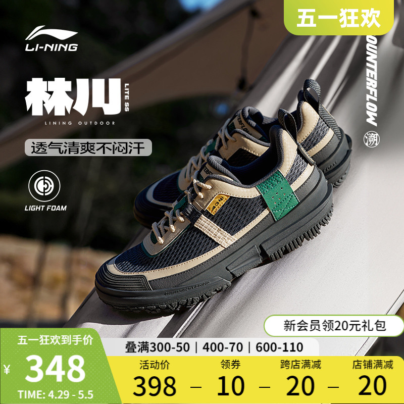 李宁CF溯林川 LITE SS |休闲鞋男鞋2024春新款户外登山露营运