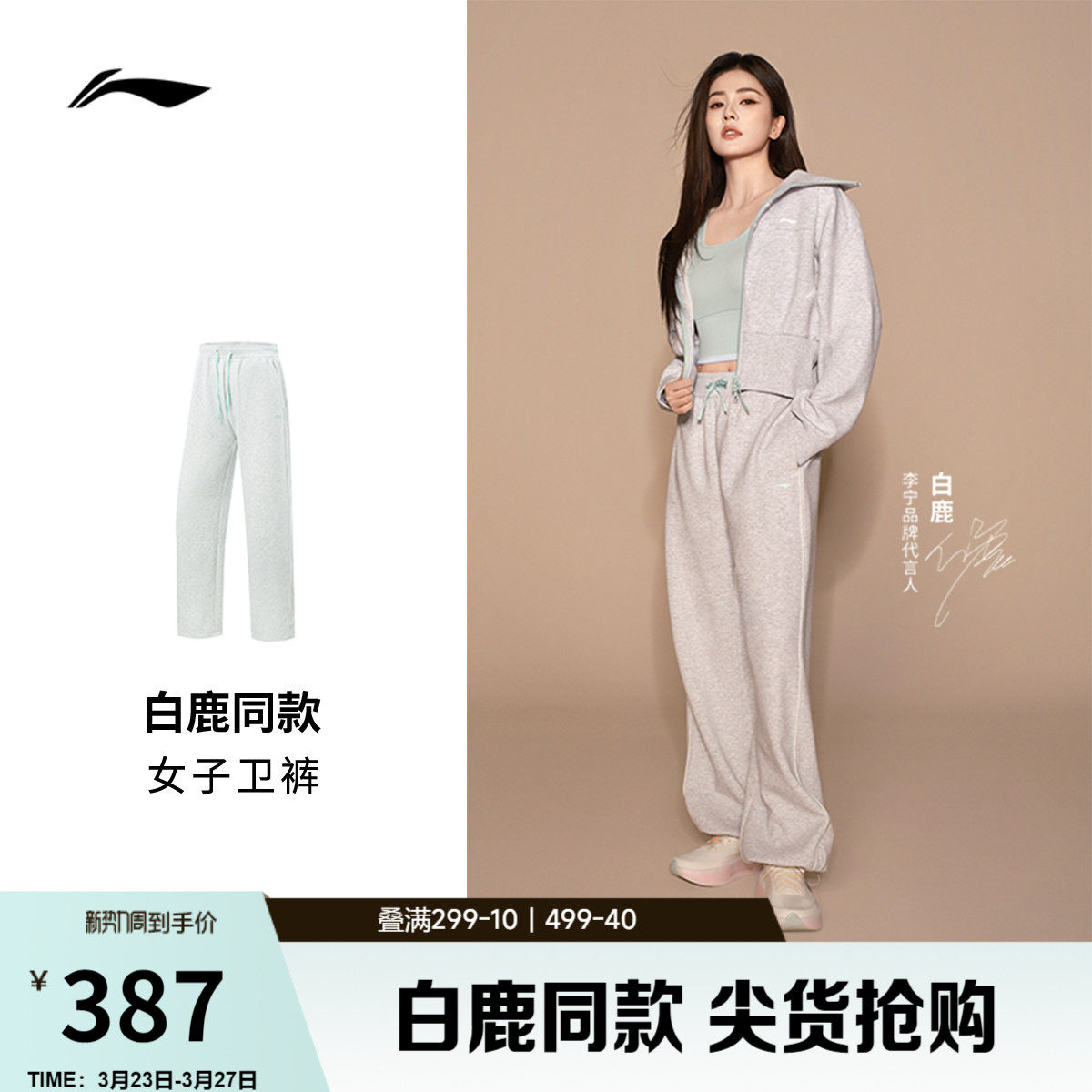 白鹿同款李宁卫裤女26新款健身长裤吸汗舒适裤子春直筒针织运动裤