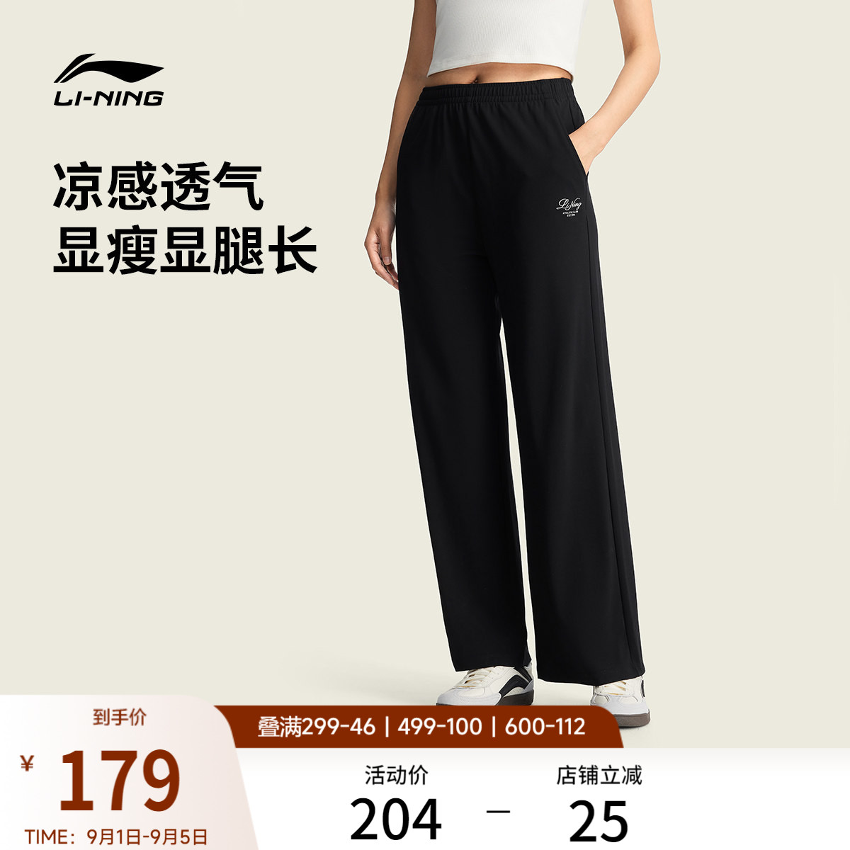 李宁女刺绣休闲卫裤运动裤图片