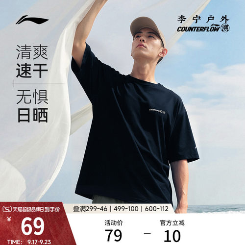 李宁户外CF溯圆领男印花短袖T恤