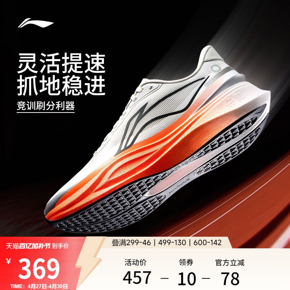 李宁追风2丨跑步鞋男新款夏季透气轻便青少年中考体测专业运动鞋