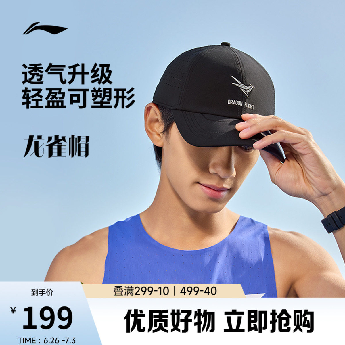 李宁龙雀跑步帽男官方正品夏季透气新款马拉松运动鸭舌帽棒球帽女