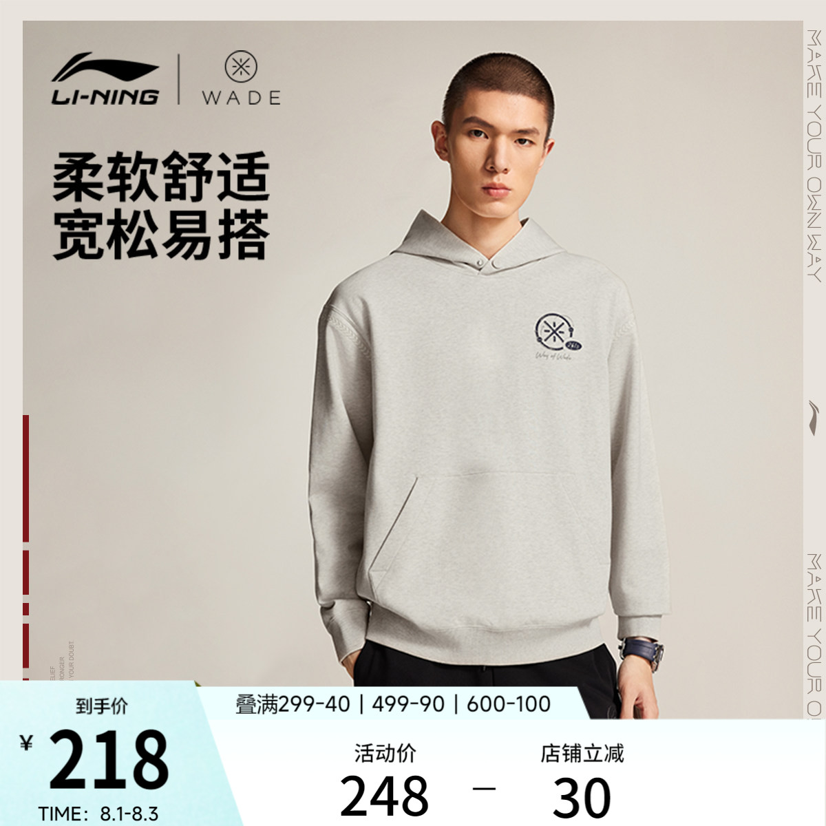 李宁卫衣男秋季2026新款韦德男装休闲长袖连帽上衣毛圈针织运动服