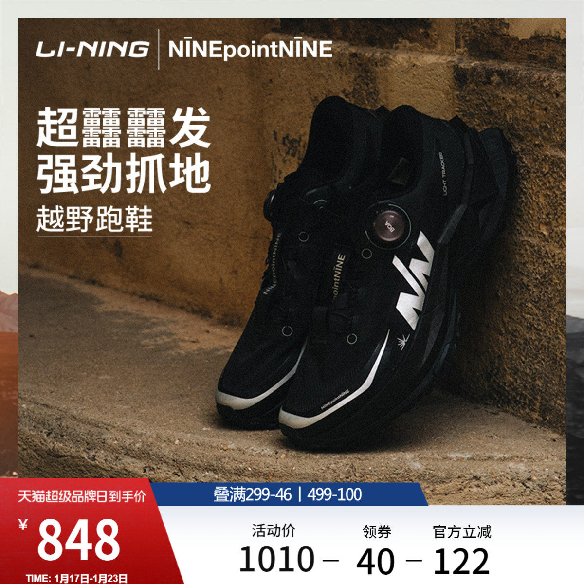 李宁的卢2PRO丨跑步鞋男款超䨻新款轻量竞速碳板专业越野运动鞋女