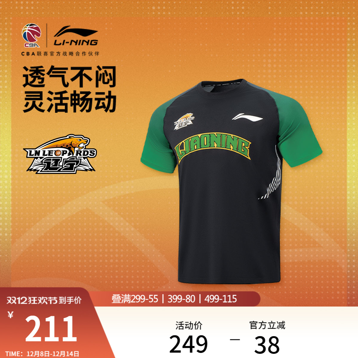 李宁排湿圆领男短袖T恤