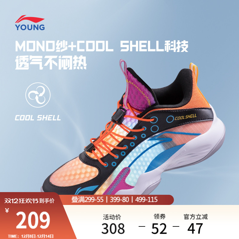 李宁童云先锋灵PRIMARY2.0男童鞋