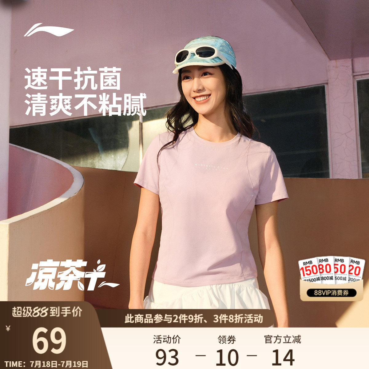 李宁凉茶T丨短袖女士夏季2025新款女装官方速干上衣跑步运动T恤