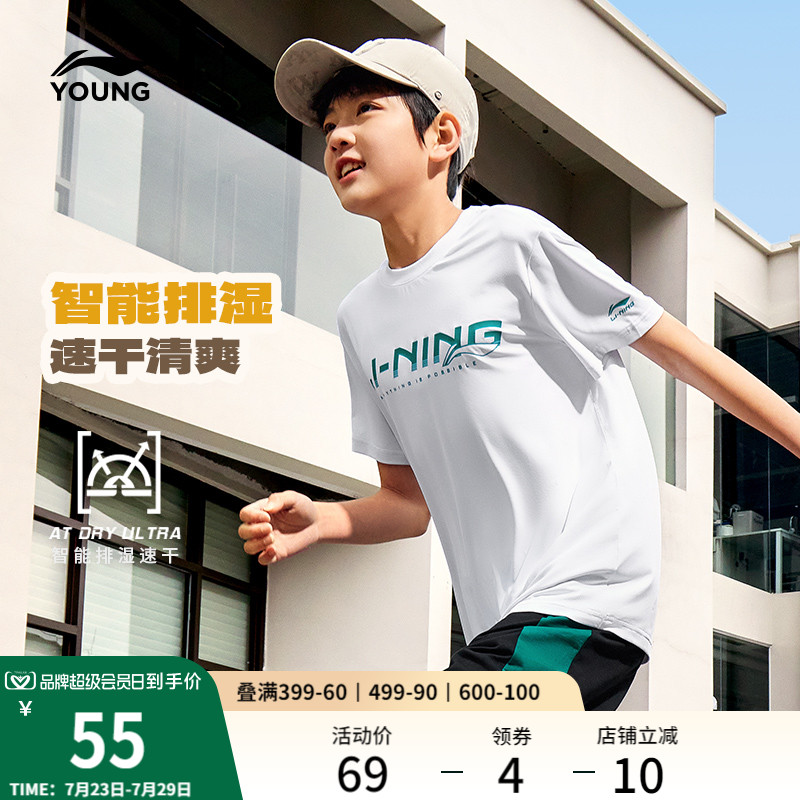 李宁凉感速干衣男童装女中大童夏季夏款短袖T恤透气运动百搭上装