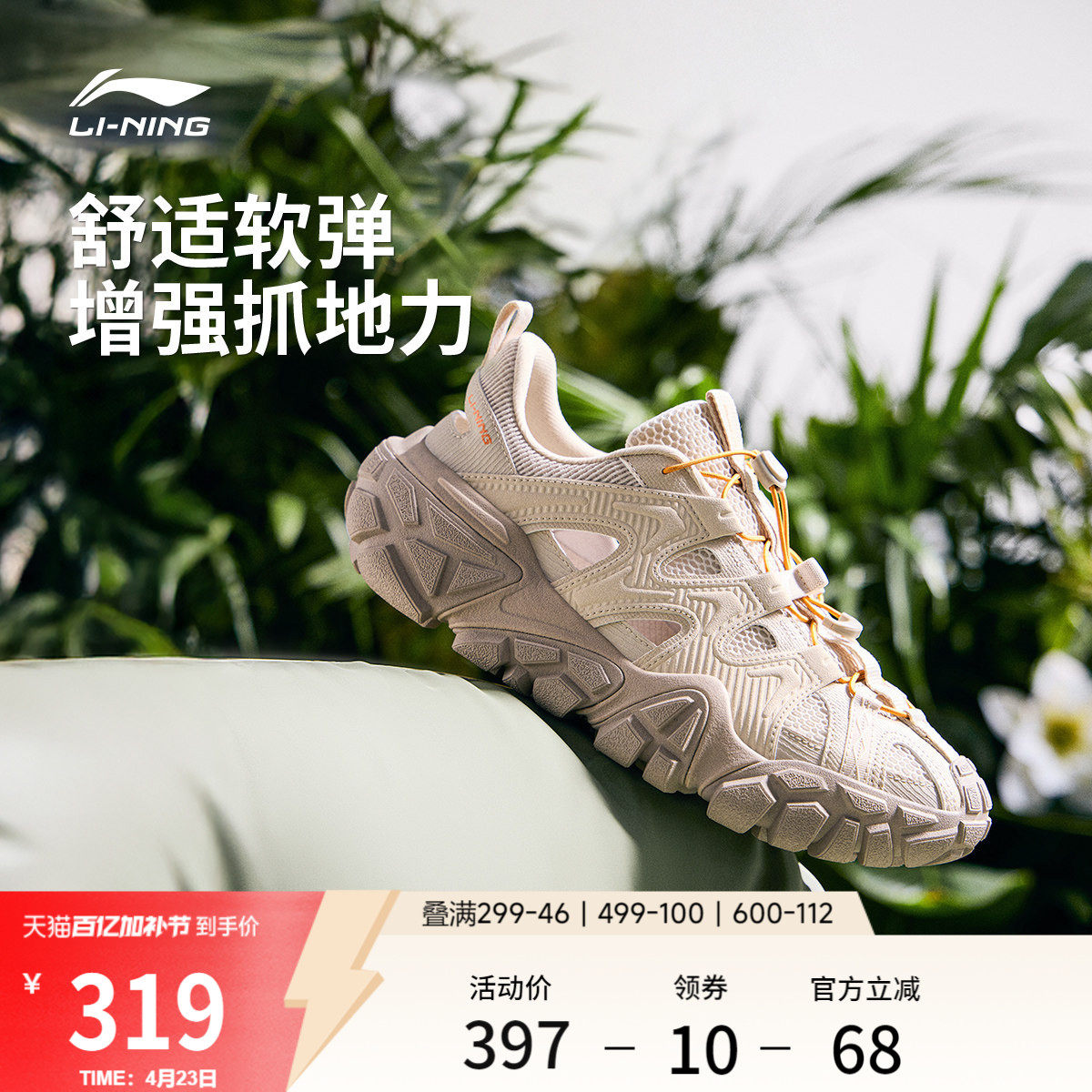 李宁沙丘丨休闲鞋男鞋夏季新款户外凉鞋防滑耐磨舒适透气运动鞋子