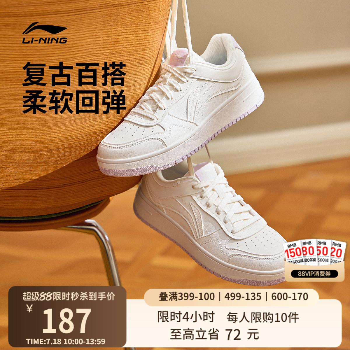李宁天迹女低帮板鞋增高休闲鞋