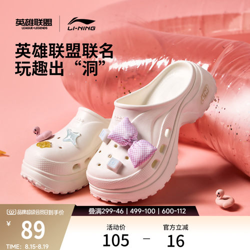 李宁PROJECT*穆勒联名女外穿拖鞋