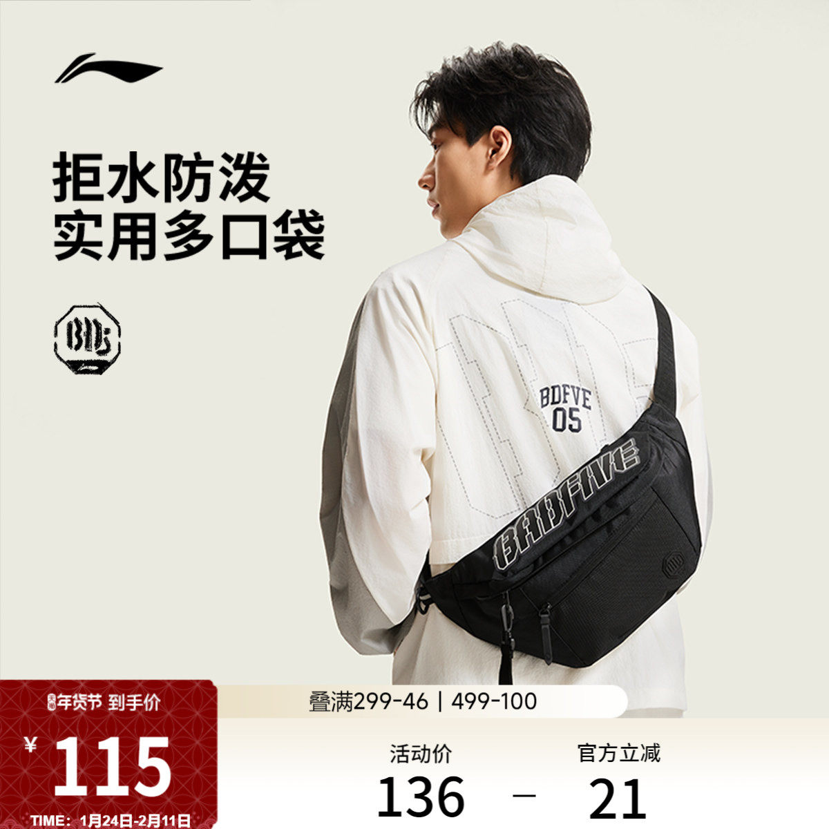 李宁反伍斜挎包2026新款男包正品潮酷黑色通勤轻便反光运动单肩包