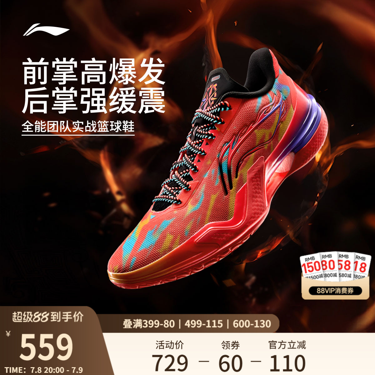 李宁利刃5低帮男子篮球鞋