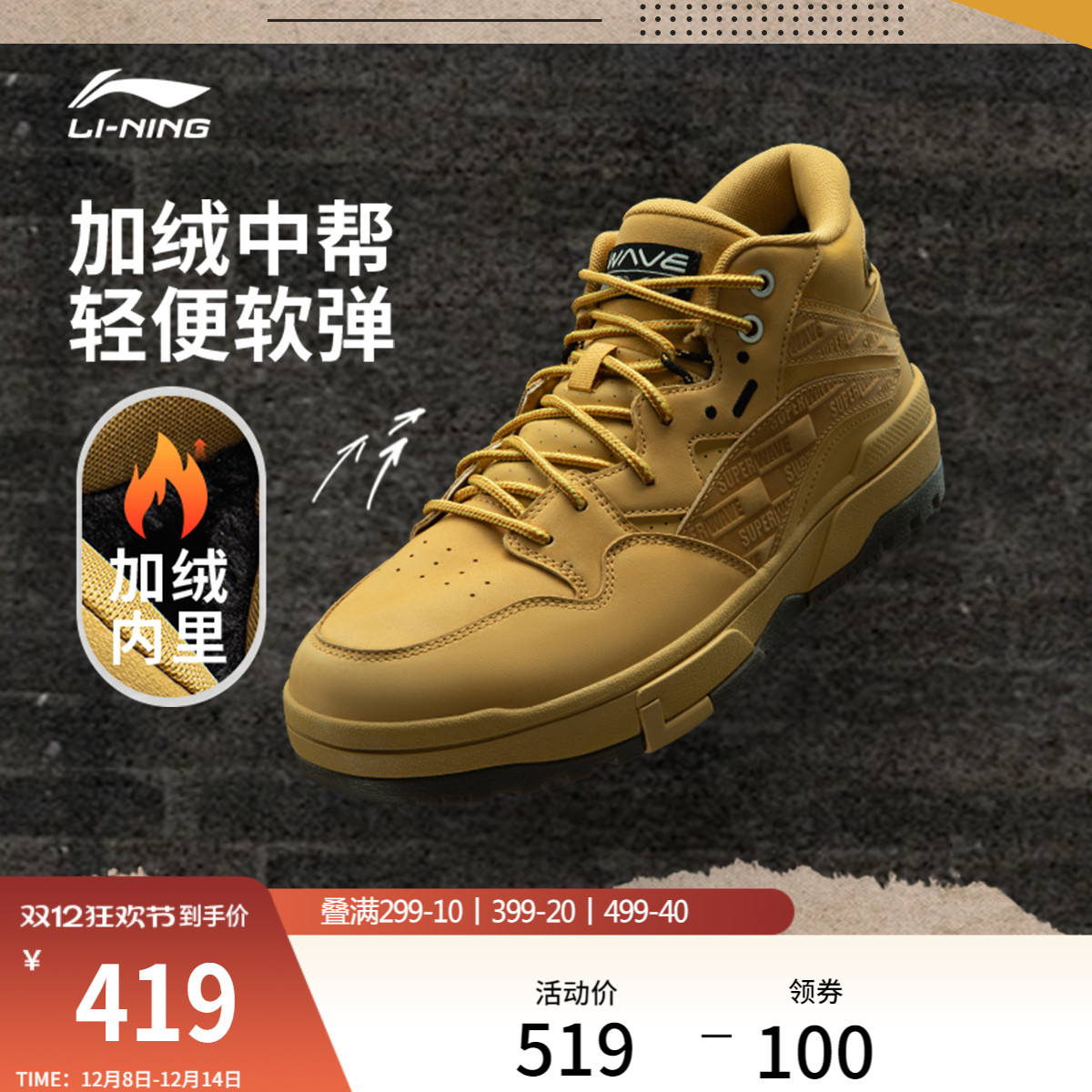 李宁惟吾MIDWHEATFFLEECE男女鞋