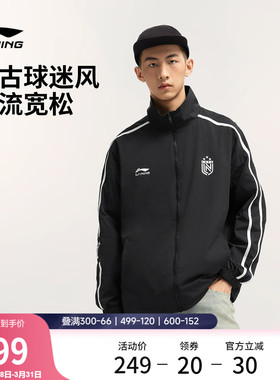 李宁外套男春季立领复古足球风衣休闲情侣夹克开衫防风运动上衣女