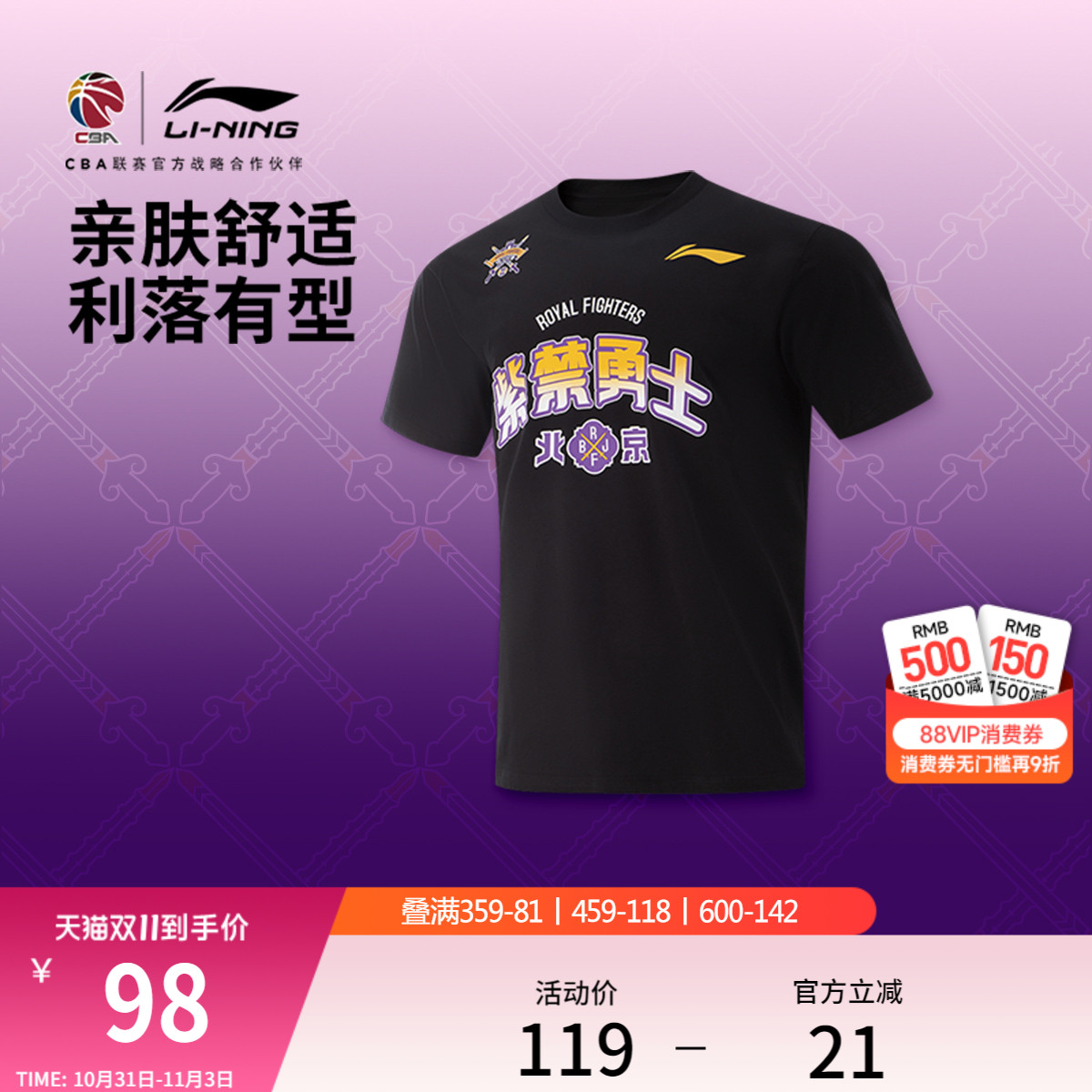 李宁圆领男印花短袖文化衫运动服